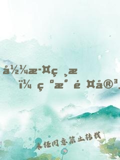 彼此相愛，為民除害